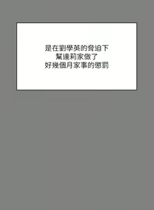 Page 92 of 傀儡 Queen Bee 301-345 - preview thumbnail