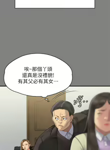 Page 94 of 傀儡 Queen Bee 301-345 - preview thumbnail