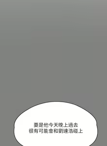 Page 100 of 傀儡 Queen Bee 301-345 - preview thumbnail