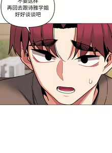 Page 1004 of 大學生活就從社團開始 1-97 - preview thumbnail