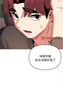 Page 1005 of 大學生活就從社團開始 1-97 - preview thumbnail