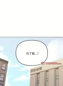 Page 1006 of 大學生活就從社團開始 1-97 - preview thumbnail