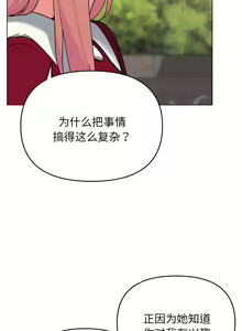Page 1007 of 大學生活就從社團開始 1-97 - preview thumbnail