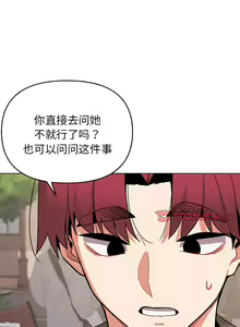 Page 1008 of 大學生活就從社團開始 1-97 - preview thumbnail