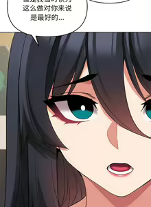 Page 1015 of 大學生活就從社團開始 1-97 - preview thumbnail
