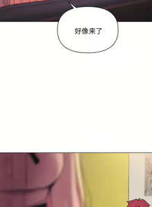 Page 1025 of 大學生活就從社團開始 1-97 - preview thumbnail