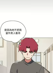 Page 106 of 大學生活就從社團開始 1-97 - preview thumbnail
