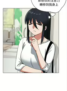 Page 110 of 大學生活就從社團開始 1-97 - preview thumbnail