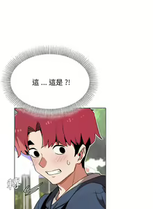 Page 11 of 大學生活就從社團開始 1-97 - preview thumbnail