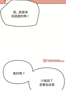 Page 1105 of 大學生活就從社團開始 1-97 - preview thumbnail