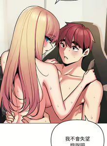 Page 1106 of 大學生活就從社團開始 1-97 - preview thumbnail