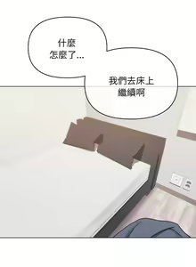 Page 1108 of 大學生活就從社團開始 1-97 - preview thumbnail