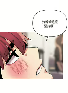 Page 1127 of 大學生活就從社團開始 1-97 - preview thumbnail