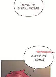 Page 1130 of 大學生活就從社團開始 1-97 - preview thumbnail