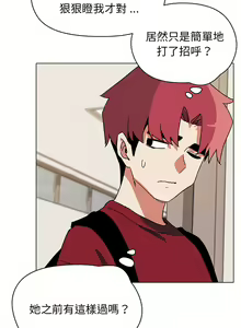 Page 114 of 大學生活就從社團開始 1-97 - preview thumbnail