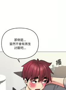 Page 1174 of 大學生活就從社團開始 1-97 - preview thumbnail