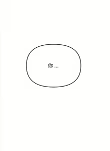 Page 118 of 大學生活就從社團開始 1-97 - preview thumbnail