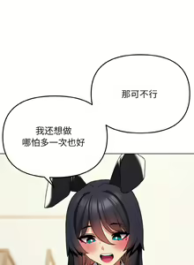Page 1203 of 大學生活就從社團開始 1-97 - preview thumbnail