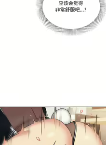 Page 1206 of 大學生活就從社團開始 1-97 - preview thumbnail