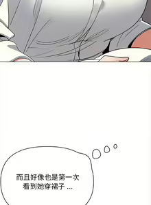 Page 123 of 大學生活就從社團開始 1-97 - preview thumbnail