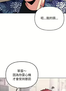 Page 1238 of 大學生活就從社團開始 1-97 - preview thumbnail