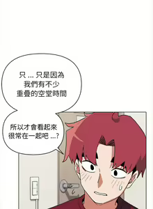 Page 125 of 大學生活就從社團開始 1-97 - preview thumbnail