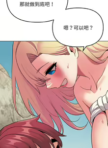 Page 1272 of 大學生活就從社團開始 1-97 - preview thumbnail