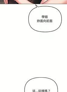 Page 1277 of 大學生活就從社團開始 1-97 - preview thumbnail