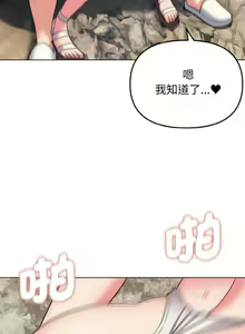 Page 1278 of 大學生活就從社團開始 1-97 - preview thumbnail
