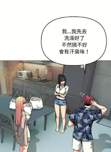 Page 1286 of 大學生活就從社團開始 1-97 - preview thumbnail