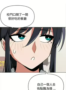 Page 129 of 大學生活就從社團開始 1-97 - preview thumbnail