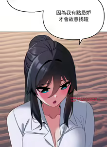 Page 1302 of 大學生活就從社團開始 1-97 - preview thumbnail