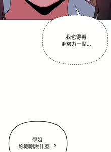 Page 1303 of 大學生活就從社團開始 1-97 - preview thumbnail