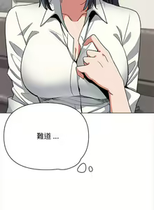 Page 132 of 大學生活就從社團開始 1-97 - preview thumbnail