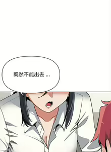 Page 133 of 大學生活就從社團開始 1-97 - preview thumbnail