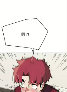 Page 136 of 大學生活就從社團開始 1-97 - preview thumbnail
