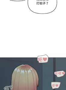 Page 1377 of 大學生活就從社團開始 1-97 - preview thumbnail