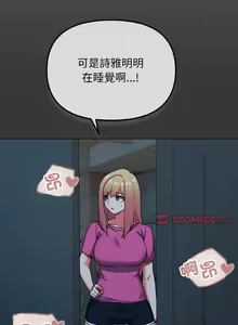 Page 1378 of 大學生活就從社團開始 1-97 - preview thumbnail