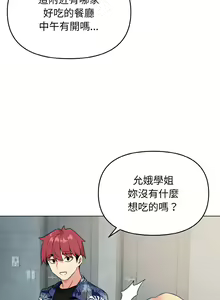 Page 1386 of 大學生活就從社團開始 1-97 - preview thumbnail