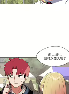 Page 14 of 大學生活就從社團開始 1-97 - preview thumbnail