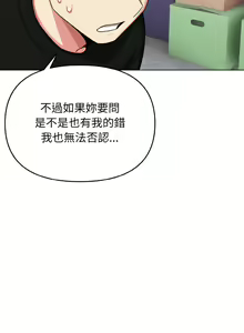 Page 1403 of 大學生活就從社團開始 1-97 - preview thumbnail