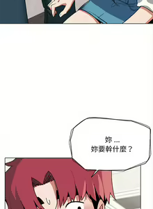 Page 141 of 大學生活就從社團開始 1-97 - preview thumbnail