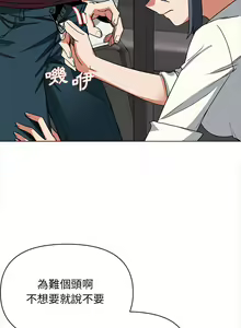 Page 142 of 大學生活就從社團開始 1-97 - preview thumbnail