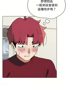 Page 146 of 大學生活就從社團開始 1-97 - preview thumbnail