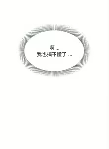 Page 147 of 大學生活就從社團開始 1-97 - preview thumbnail