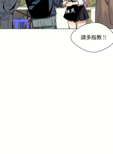 Page 15 of 大學生活就從社團開始 1-97 - preview thumbnail