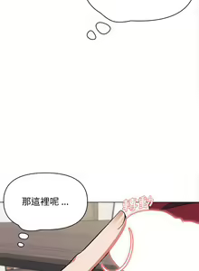 Page 155 of 大學生活就從社團開始 1-97 - preview thumbnail