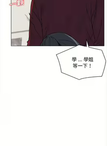 Page 157 of 大學生活就從社團開始 1-97 - preview thumbnail