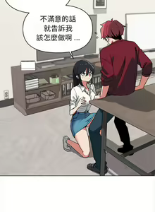 Page 158 of 大學生活就從社團開始 1-97 - preview thumbnail