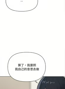 Page 159 of 大學生活就從社團開始 1-97 - preview thumbnail